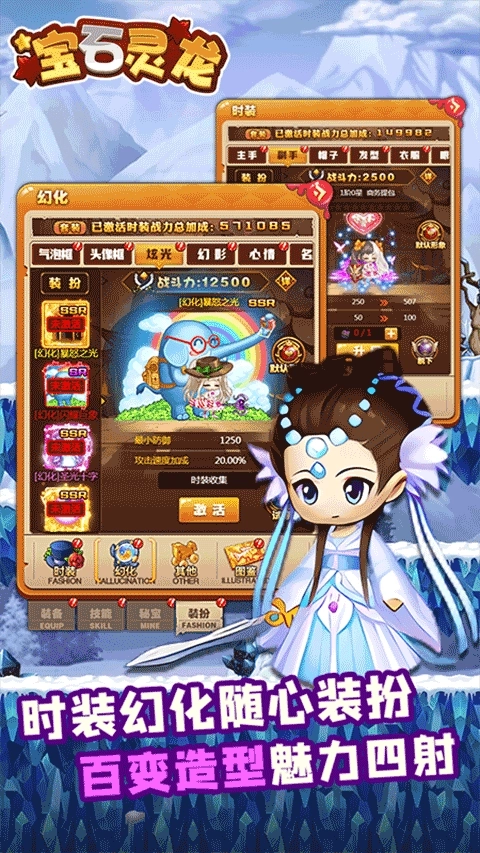 宝石灵龙最新版图3