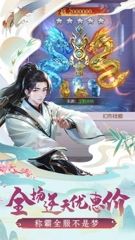 圣戒信条折扣版图4