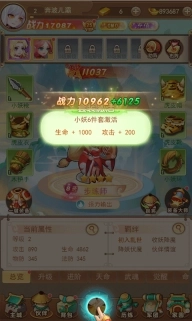 龙状元最新版图2