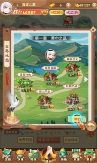 龙状元最新版图3