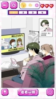 劈腿男朋友完整版图4