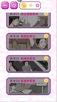 劈腿男朋友完整版图5