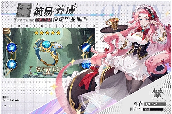 帕尼亚战纪台服图2