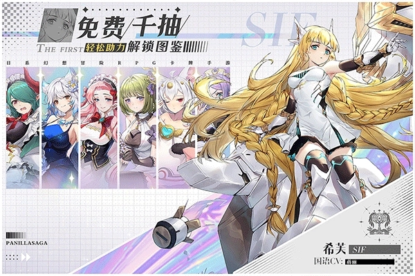 帕尼亚战纪台服图4