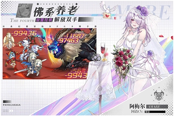 帕尼亚战纪台服图5