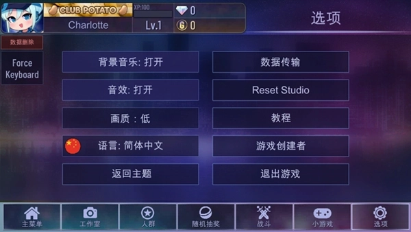 扭蛋人生加查俱乐部中文版图2