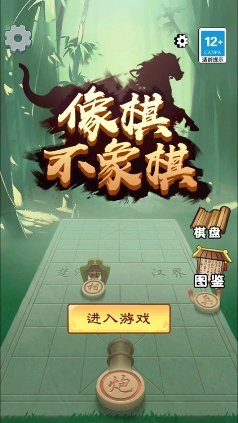 像棋不象棋版图1