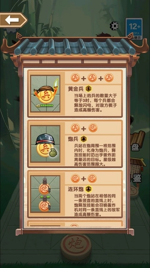 像棋不象棋版图4