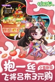 切菜狂人华为版图1