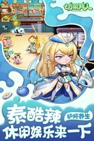 切菜狂人华为版图3