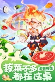 切菜狂人华为版图5