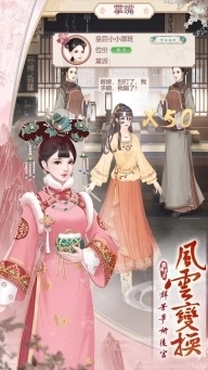 恋恋清庭最新版图3