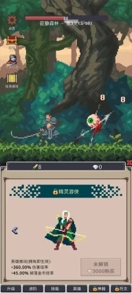 点击之旅游戏图1