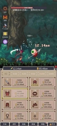 点击之旅游戏图2