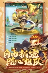 异兽在山海九游版图4