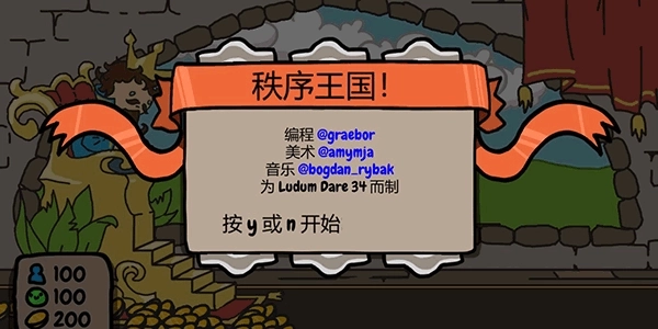 秩序王国中文手机版图3