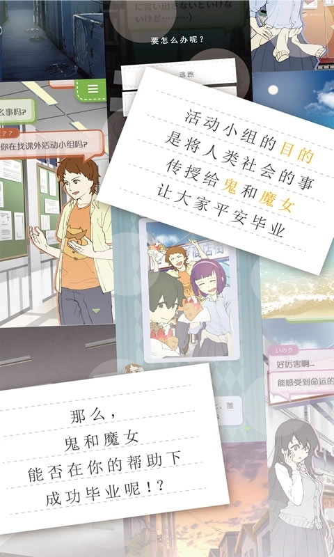 普通的我与非同寻常的朋友汉化版图4