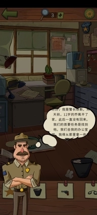 寻找乔未解之谜中文版图3