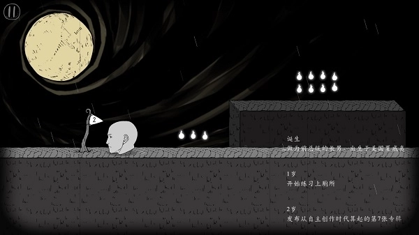 翻滚吧人头中文版图3