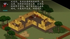 金庸群侠传单机手机版图2