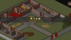 金庸群侠传单机手机版图4