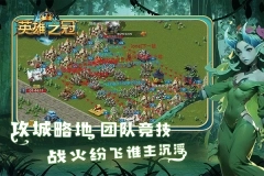 英雄之冠九游版图4