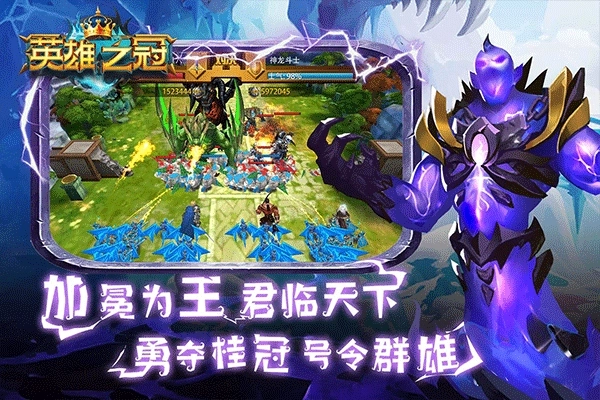 英雄之冠九游版图5