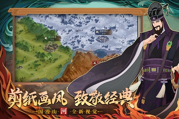 城主天下九游版图4