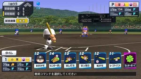 实况野球：荣冠九人十字路口图2