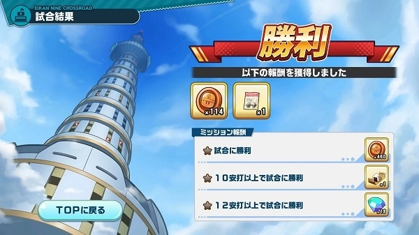 实况野球：荣冠九人十字路口图3