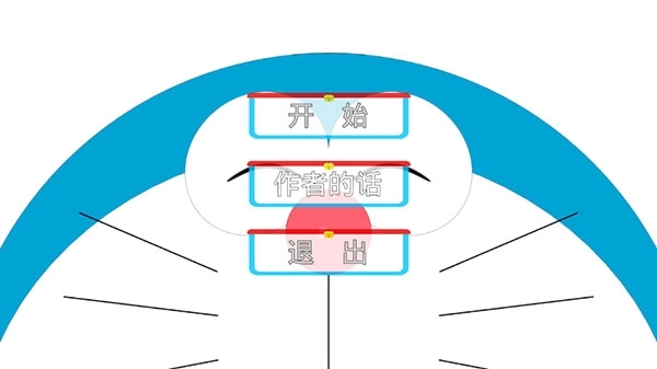 哆啦小镇中文版图4