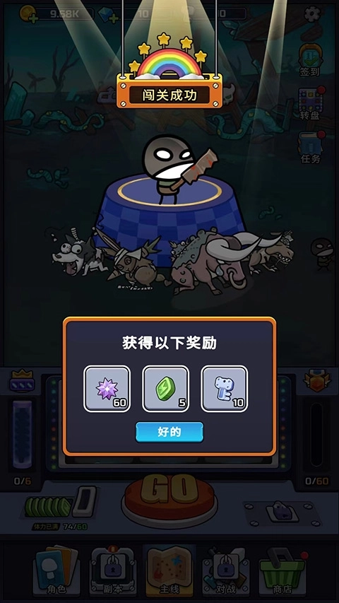 金币大战游戏(Coin Battle)图4