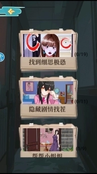 医院怪谈游戏图1