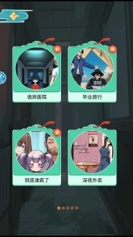医院怪谈游戏图2