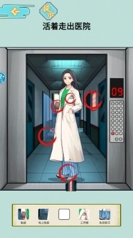 医院怪谈游戏图4