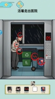 医院怪谈游戏图5