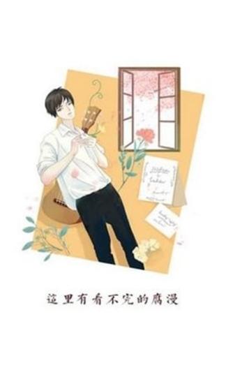 必看漫畫軟件