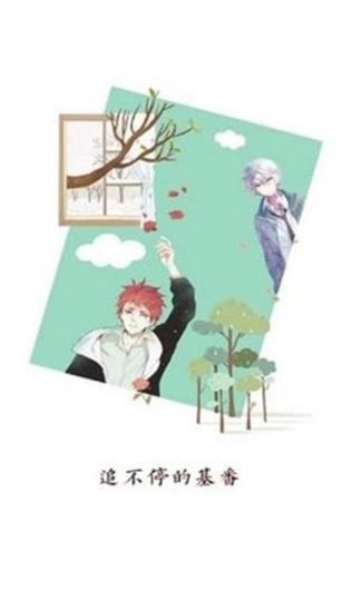 必看漫畫軟件