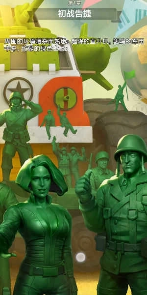 兵人大战手机版图2