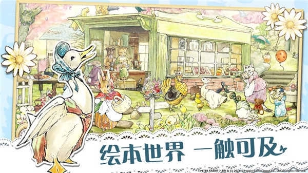 比得兔隐藏的世界最新版图3