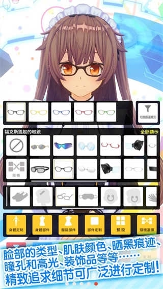 定制虚拟偶像汉化版图1