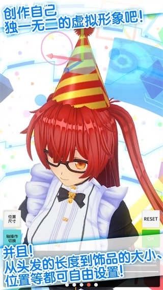 定制虚拟偶像汉化版图2