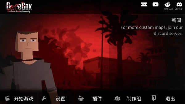 g沙盒仇恨新版图2