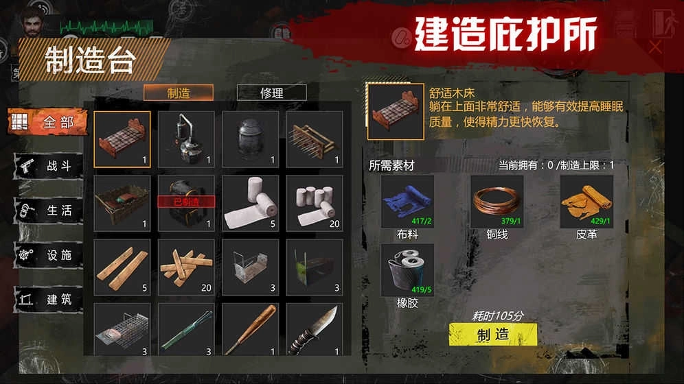 末日方舟手机版图4