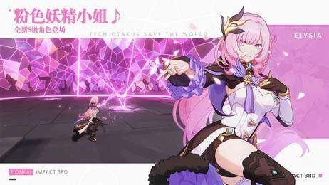 崩坏星穹铁道单机版图3