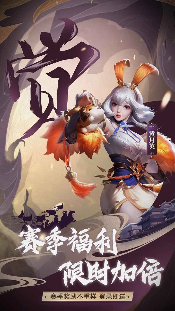 少年三国志零图1