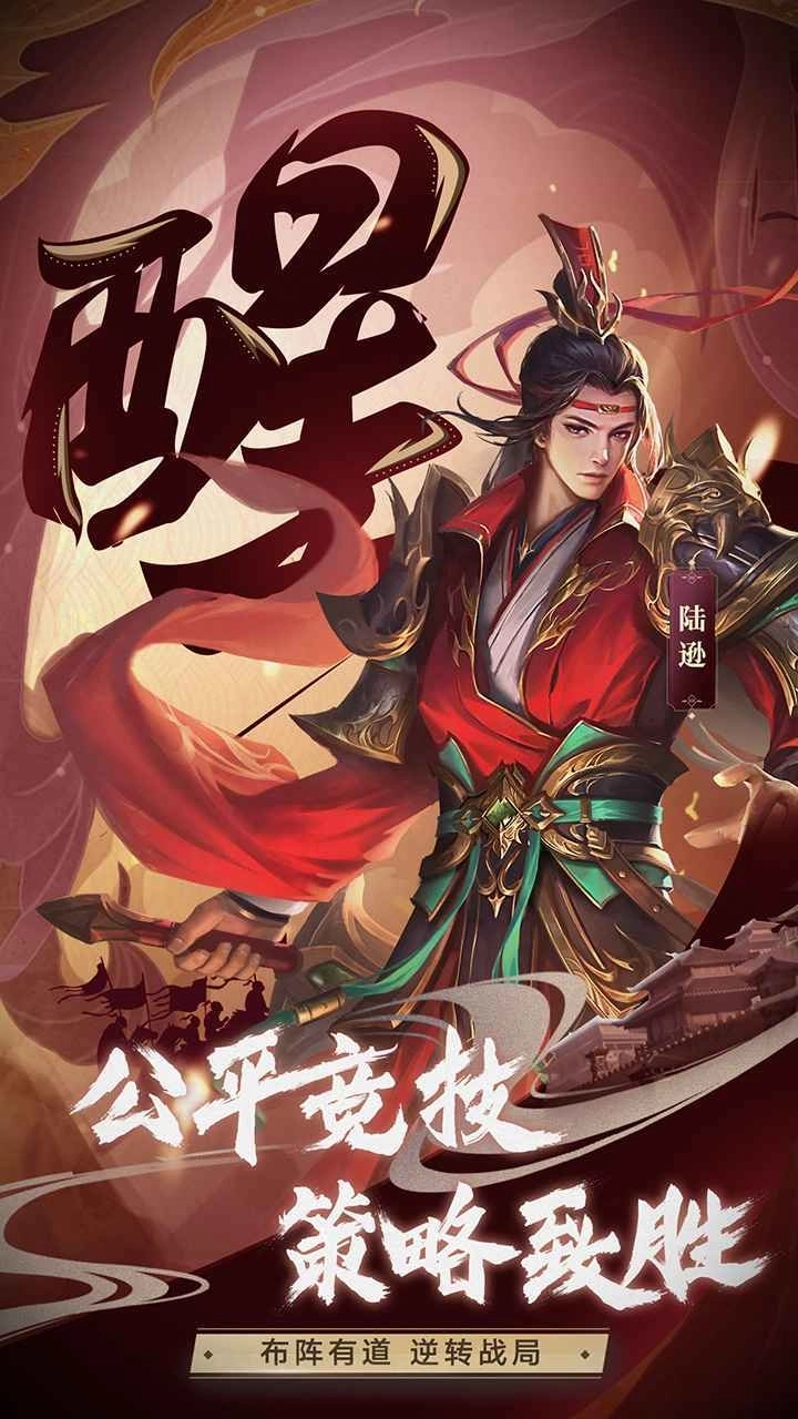 少年三国志零图2