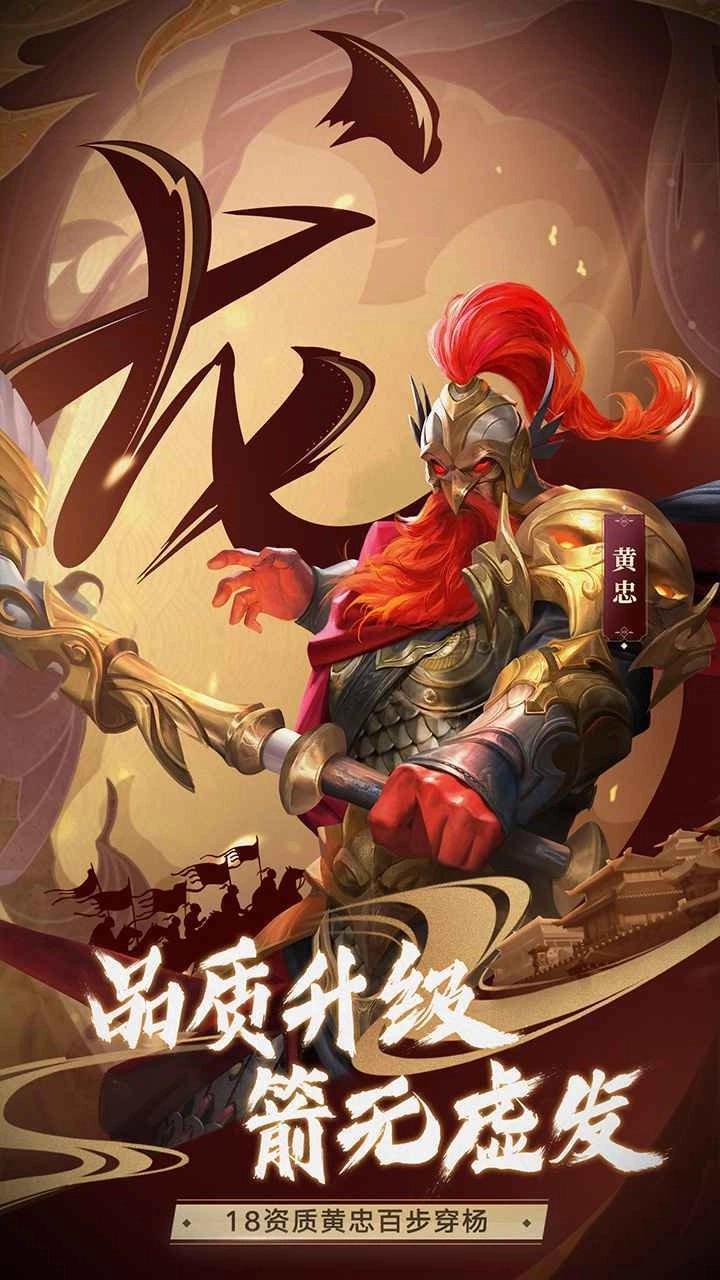 少年三国志零图3