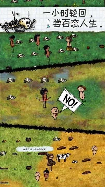 希望之村2手机版图1