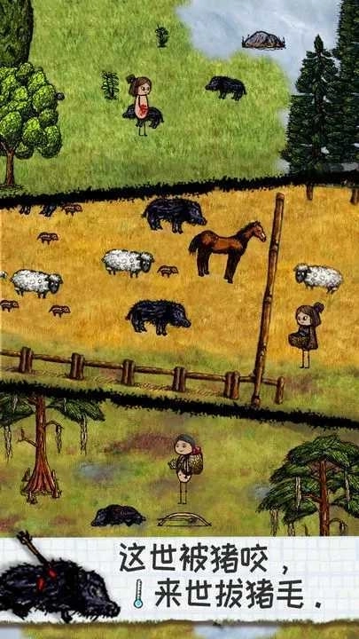 希望之村2手机版图2